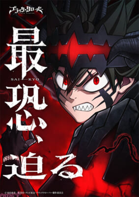 最恐ビジュアル