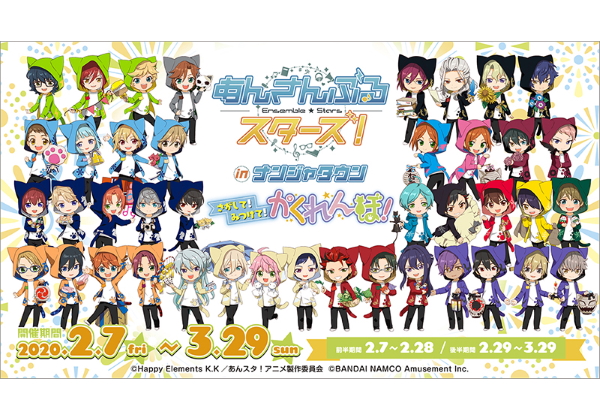 TVアニメ『あんスタ！』×ナンジャタウンイベント開催！ 猫耳アイドル