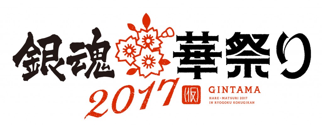 1128_hanamatsuri_logo