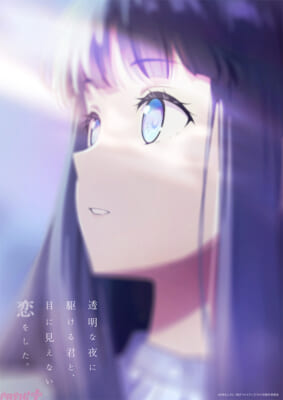 かけ恋-teaserKV_fin