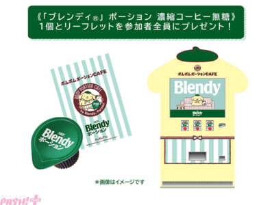 07_リーフレット＋ポムポーションマシーン