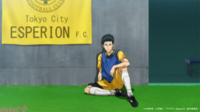 Aoashi2_03_Still_0032