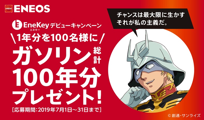 20190701_gandamu_004