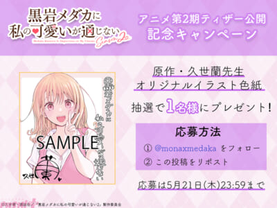260514公開フォロリツCP_2稿