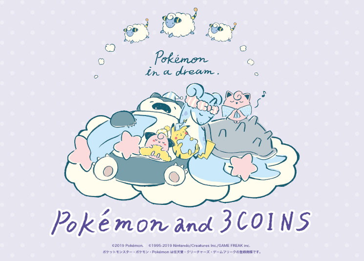 poke3coins_001[1]
