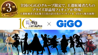 re04_slide_live_03_figurine