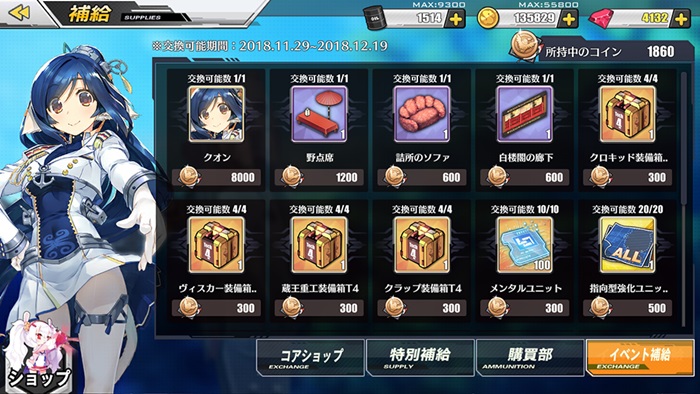 20181129_azurlane_006