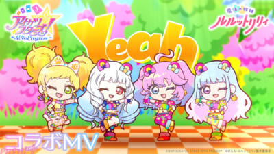 ★ゆずっとリリィ×ルルットリリィ_コラボMV_サムネイル
