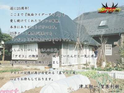 賀集さんコメント