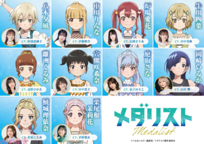 新キャスト発表一覧