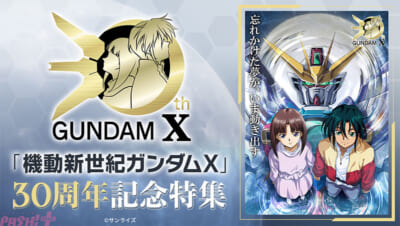 bnr_gundam-x-30@sp-2