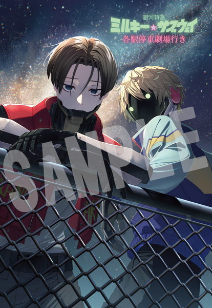 特典画像SPポストカード