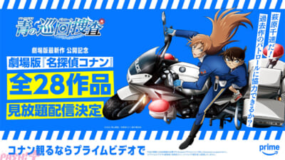 劇場版『名探偵コナン』28作品