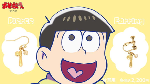 20210122_osomatsu_001
