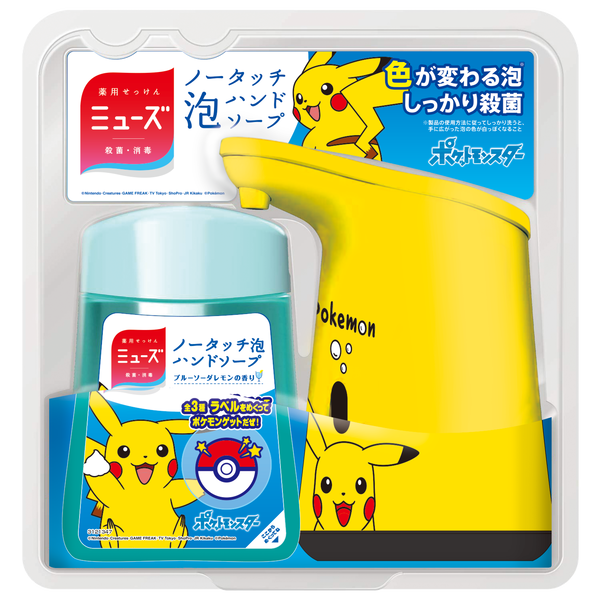 ミューズにポケモンデザインが登場 ひょっこり覗くピカチュウのイラストがかわいい Pash Pluspash Plus