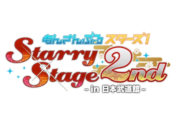 あんさんぶるスターズ！ Starry Stage 2nd』BD＆DVDに全ユニットの