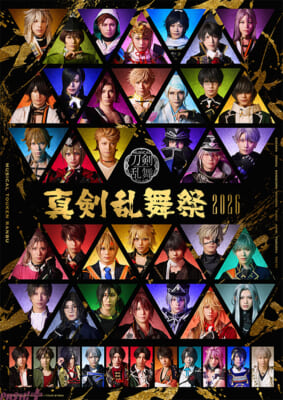 MTR_shinkenranbusai2026
