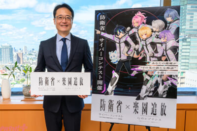 防衛省コラボ告知画像②