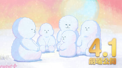 イエティ映画予告_場面写真007