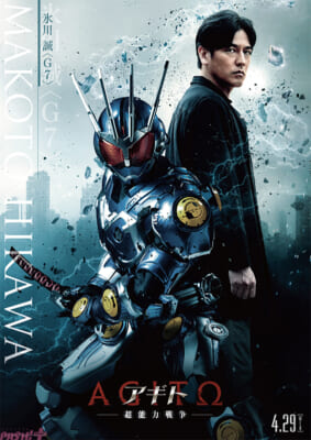 Agito_Character_Poster_Hikawa