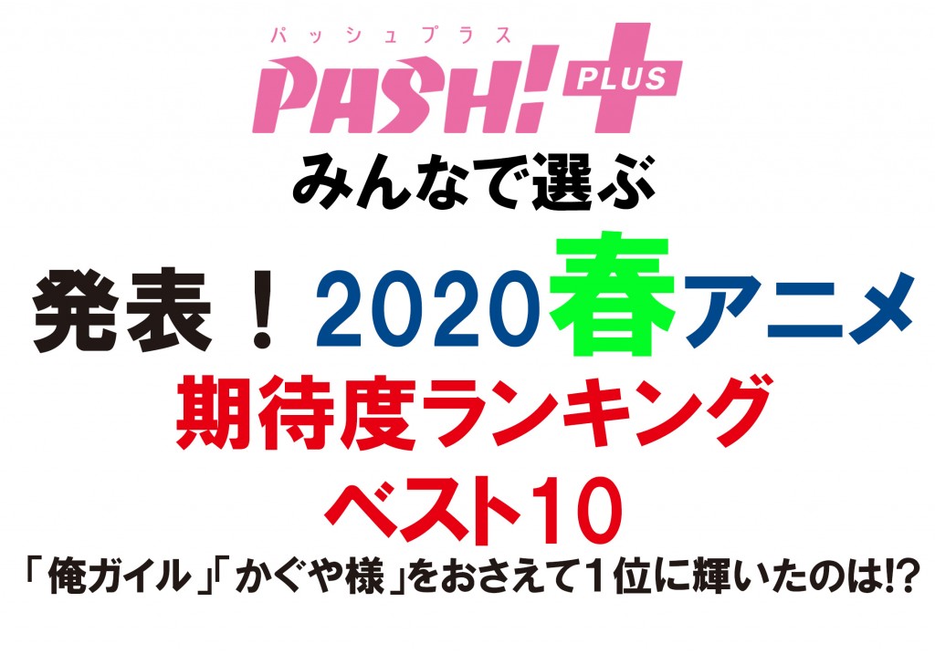 20-PP03 KitaidoHappyou