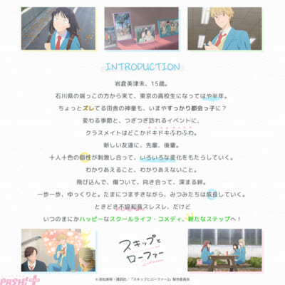 イントロダクション