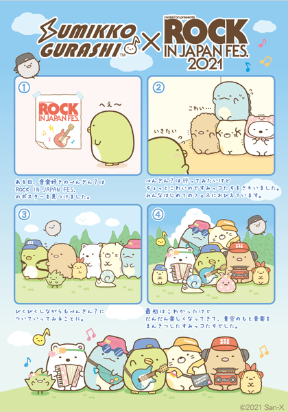 20210622_sumikko_004