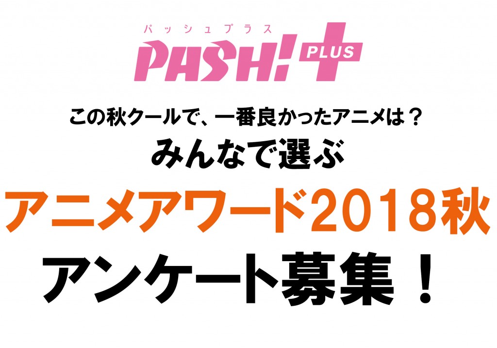 18-PP12_AnimeAwordBoshu