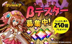 20160106_magicalgear1