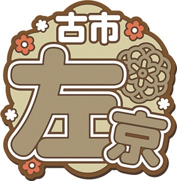 0506_A3_rubberring_VoL2_KOJO._CS6