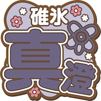 0506_A3_rubberring_VoL2_KOJO._CS6