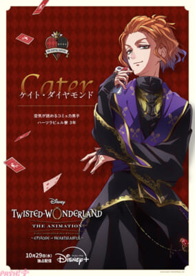 TW_character_B1_05_Cater