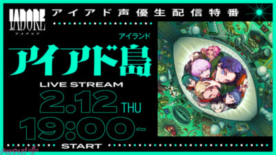 YouTube生配信特番_サムネイル