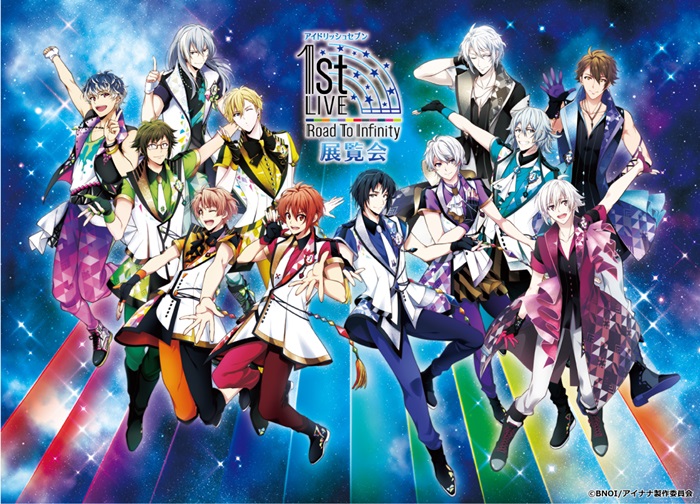 20181112_idolish7_001