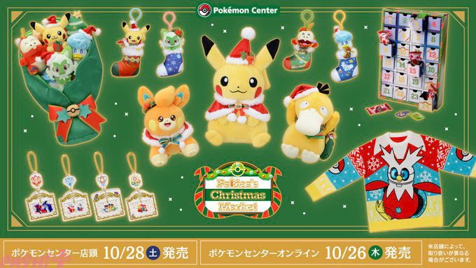 ポケモン』プレゼントにピッタリなぬいぐるみブーケがかわいすぎる