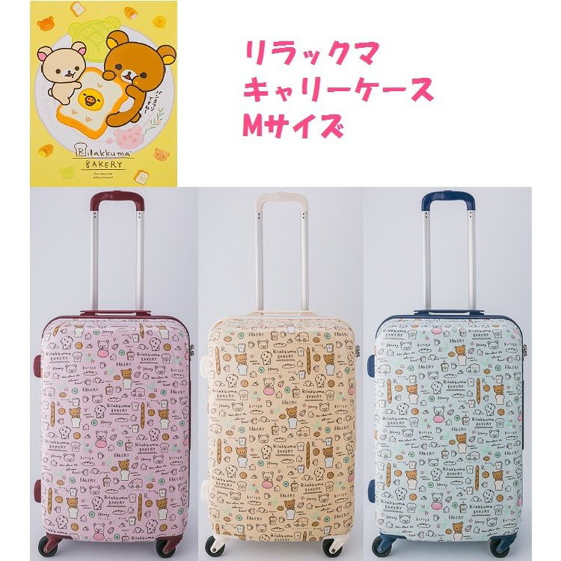 リラックマ ベーカリー柄のキャリーケース発売 細部までかわいいキャリーでお出かけしよう Pash Pluspash Plus リラックマ ベーカリー柄のキャリーケース発売 細部までかわいいキャリーでお出かけしよう Pash Pluspash Plus