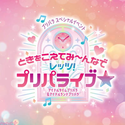 【プリパラ】6月開催ライブイベントロゴ