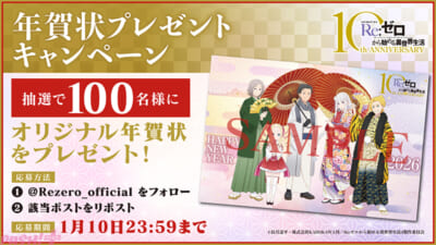 re04_nenga_postcard_PC_campaign