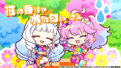 ゆずっとリリィ×ルルットリリィ_コラボMV_02
