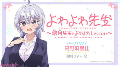 yowayowasensei_radio_a