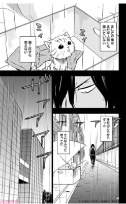 【ヴィジランテ】原作コミックスEP.59②s