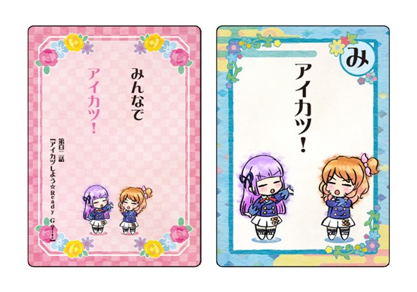 アイカツ！』に登場した格言が全153種の『かるた』に！「芸能人は