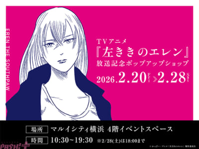 ポップアップショップ告知