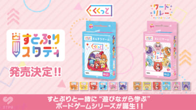 発売決定