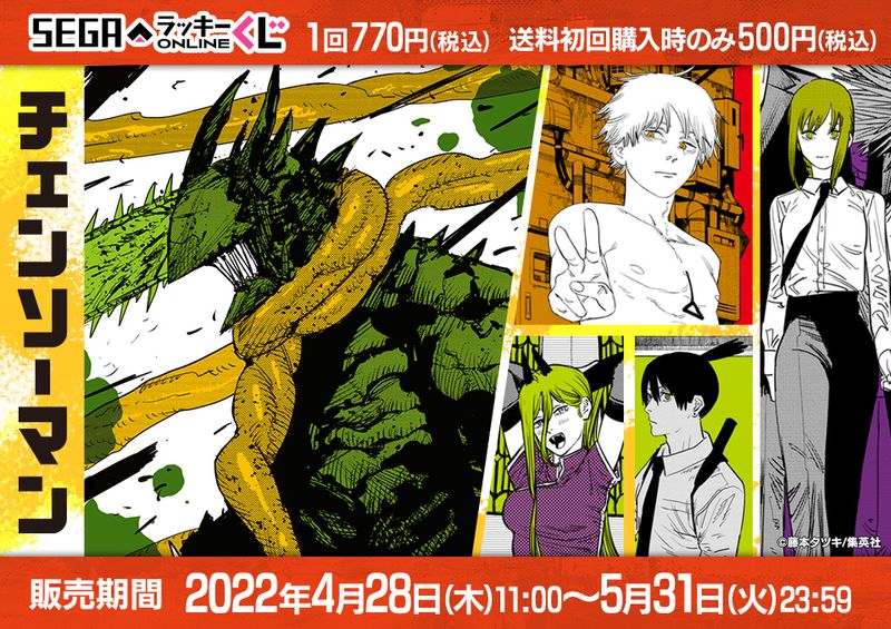 くじキービジュアル