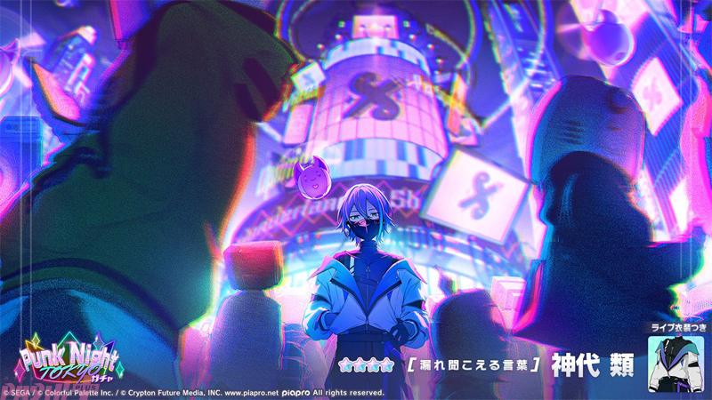 プロセカ』神代類、草薙寧々、鏡音リンがクール＆スタイリッシュな装い