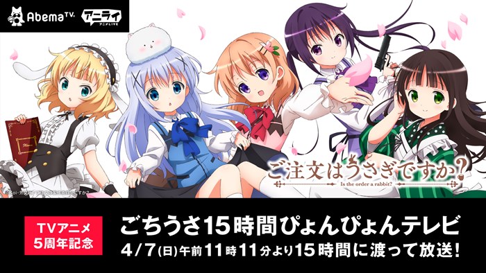 20190326_gochiusa_003