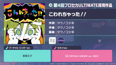 sub12