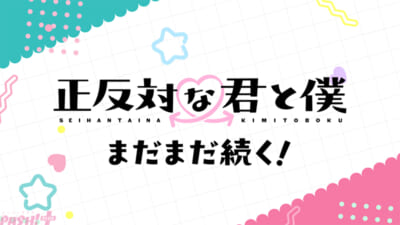 第2期決定PV_場面写真006