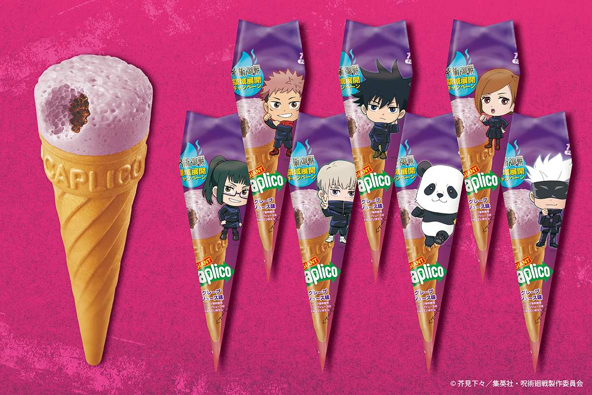 22_Caplico_jyujyutsu_CP_newsrelease_220308_②-2